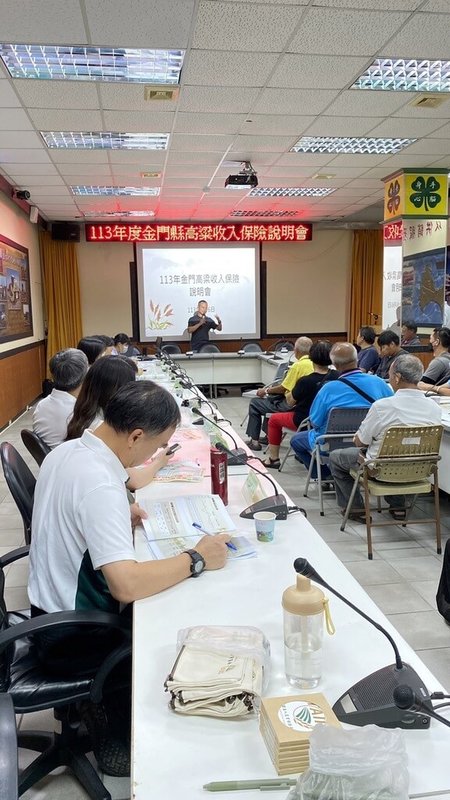 受氣候變遷衝擊，金門契作農民收入減少，農業部開辦高粱收入保險，農業金融署6日到金門說明保單內容和投保方式，並呼籲農民把握時效投保。（金門縣政府提供）中央社記者洪學廣傳真  113年9月7日