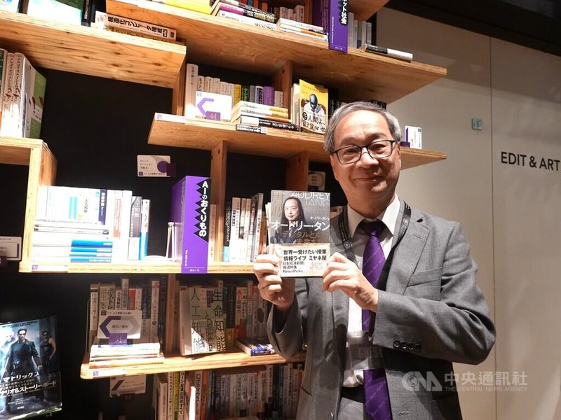 文化部長李遠7日表示,這次訪日發現,日本對台灣一些開放的東西,比如社會運動、平權、女性的角色提升等,還有一些日本社會沒有的東西,都讓日本人相當嚮往。圖為6日李遠在角川武藏野博物館看到前數位大臣唐鳳的日文版書。中央社記者楊明珠東京攝 113年9月8日