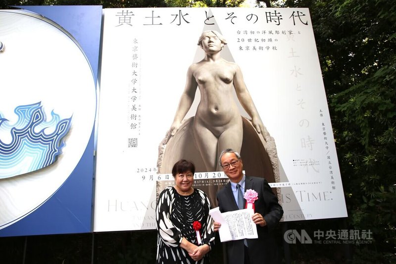 「黃土水與他的時代」特展5日在東京藝術大學大學美術館舉行開幕式,日本文部科學大臣盛山正仁夫人盛山路子將盛山大臣賀函遞交給文化部長李遠(右),內文寫:「祝願日本與台灣的藝術進一步發展。」中央社記者楊明珠東京攝 113年9月8日