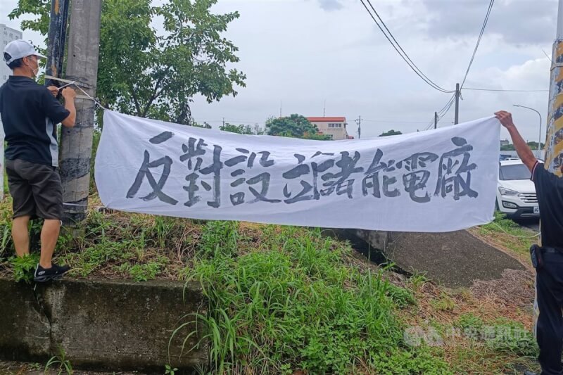 能源業者計畫在台南市柳營區設置儲能場，引發附近居民反彈，9日下午民眾在儲能場設置說明會場外拉起白布條，表達反對立場。中央社記者楊思瑞攝 112年8月9日