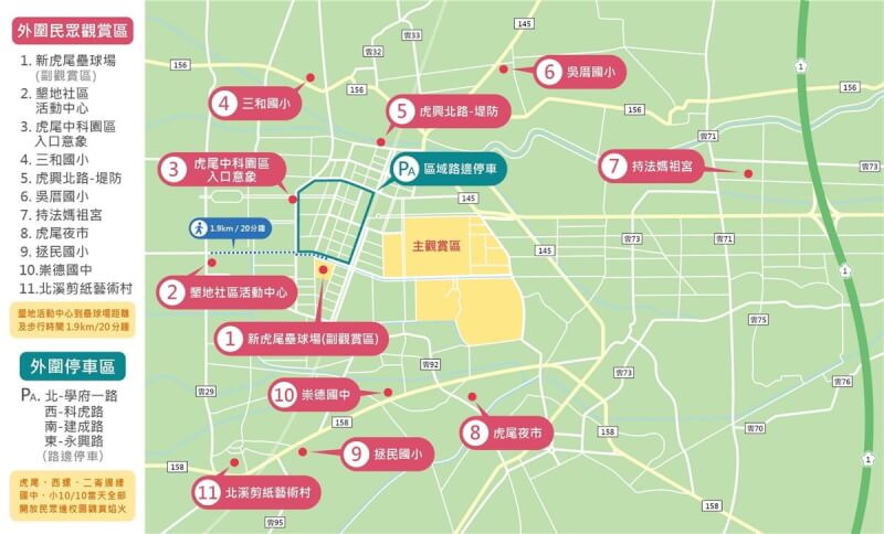 2024國慶焰火移師雲林虎尾高鐵特定區施放，雲林縣政府建議新虎尾壘球場11處觀賞點，民眾在雙十節當天不必擠進主會場，就能欣賞到美麗焰火。（雲林縣政府提供）中央社記者蔡智明傳真 113年9月9日