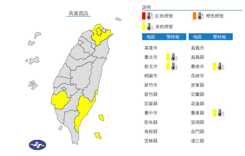 中央氣象署11日指出各地高溫普遍可達攝氏33至35度。（圖取自氣象署網頁cwa.gov.tw）