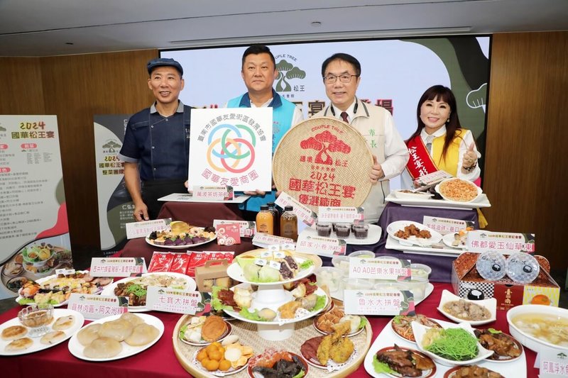 台南市中西區國華街、友愛街是在地美食激戰區，當地商圈29日將推出「2024國華松王宴」，11日在永華市政中心舉辦宣傳記者會，市長黃偉哲（右2）也到場呼籲全國饕客趕快手刀下訂。（台南市政府提供）中央社記者張榮祥台南傳真  113年9月11日