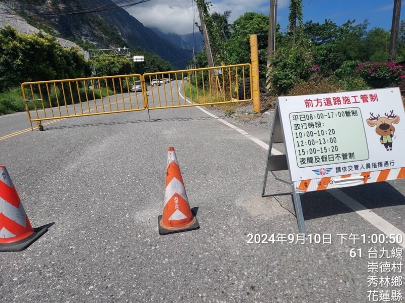 台9線蘇花公路和仁至崇德路段正在進行災修工程，為因應中秋假期疏運，13日下午5時起將暫停施工管制，18日上午8時起恢復管制。圖為蘇花公路崇德段管制點。（交通部公路局提供）中央社記者張祈傳真 113年9月11日