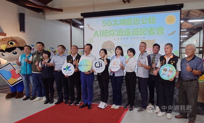 嘉義縣文化觀光局攜手數發部數產署、大埔鄉公所11日在蒜頭糖廠創新基地舉辦「5G大埔藍色公路 AI陪你逍遙遊」記者會,縣長翁章梁(右8)、數發部數產署主任祕書黃雅萍(右7)、大埔鄉長吳明勳(右9)出席。中央社記者蔡智明攝 113年9月11日