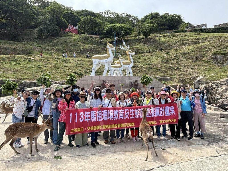 馬祖國家風景區管理處日前公開「大坵賞鹿趣」生態遊程,包含課程講義與測驗卷,讓民眾在賞鹿同時,也能關心大坵生態保育議題。(馬祖國家風景區管理處提供)中央社記者潘欣彤傳真 113年9月12日