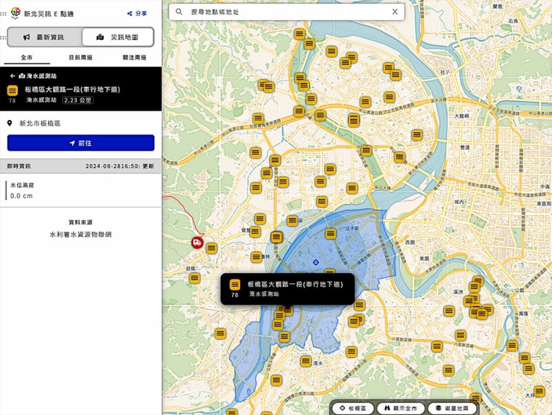 新北市118支淹水感測器自8月起與「新北災訊E點通」整合，民眾可透過災訊E點通網頁，隨時以GPS定位查詢附近淹水狀況。（水利局提供）中央社記者高華謙傳真 113年9月12日