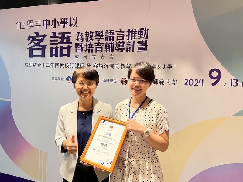 客家委員會13日舉辦客語教學成果發表會,表揚全國客語教學優良方案遴選獲獎學校,其中高雄市美濃區福安國小獲「112學年客語沉浸式教學計畫」優良課程教學方案優等。(高市客委會提供)中央社記者洪學廣傳真 113年9月13日