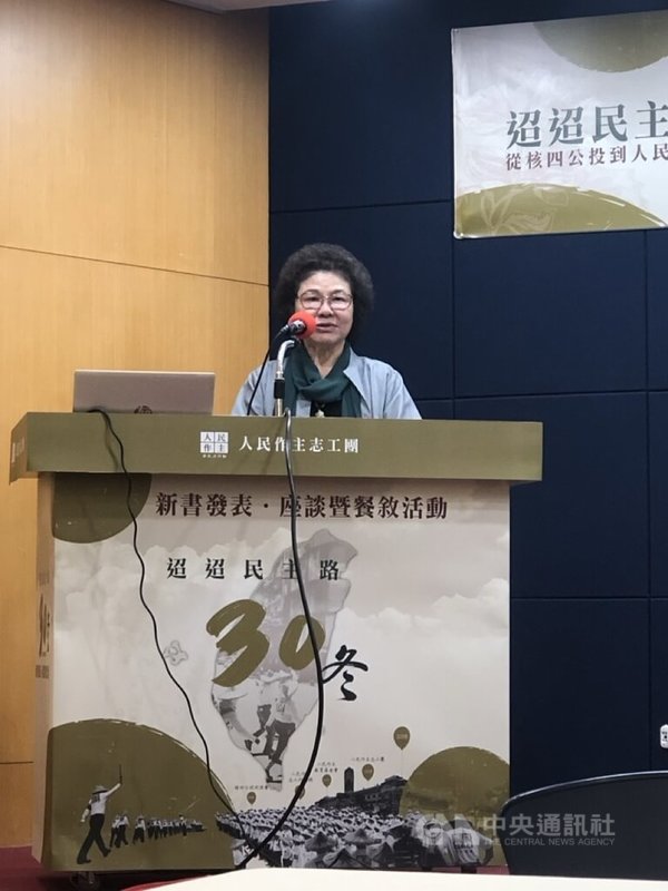 監察院長陳菊13日出席人民作主30週年活動時表示,台灣社會如今面臨各種挑戰,此時應繼續堅持是非、正義與公道。中央社記者賴于榛攝 113年9月13日