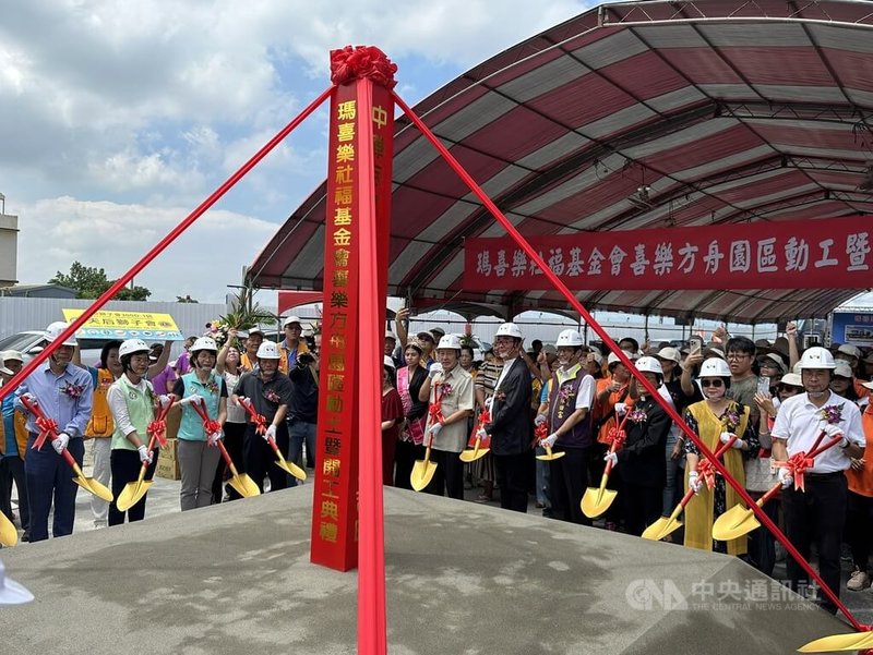 財團法人基督教瑪喜樂社會福利基金會將在彰化縣二林鎮興建喜樂方舟園區，集結庇護工場、職業訓練、小型作業所、餐飲等多元服務，擴大身障服務量能，14日舉行動土典禮。中央社記者鄭維真攝  113年9月14日