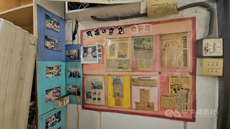 新北市蘆洲區營運24年的「阿福的書店」宣布熄燈,15日舉辦畢業典禮,店內陳舊的布告欄述說著昔日回憶。中央社記者王鴻國攝 113年9月15日