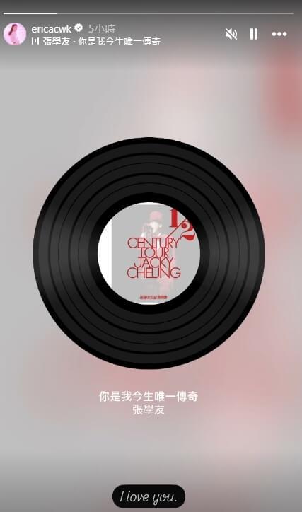 徐少強過世,徐頴堃發限時動態悼念父親。(圖取自instagram.com/ericacwk)