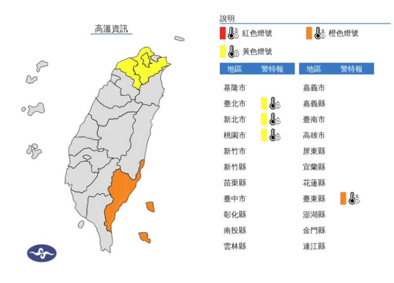 (圖取自氣象署網頁cwa.gov.tw)