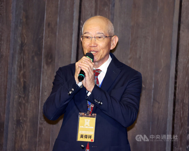 台灣上市櫃公司協會16日舉行第4、5屆理事長交接典禮,第4屆理事長黃偉祥(圖)出席致詞。中央社記者郭日曉攝 113年9月16日