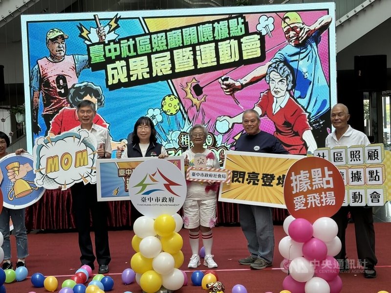 台中市社會局19日舉辦據點運動會賽前記者會，宣告運動會將於10月登場，共有116處社區據點、1300名長輩參加。中央社記者郝雪卿攝  113年9月19日