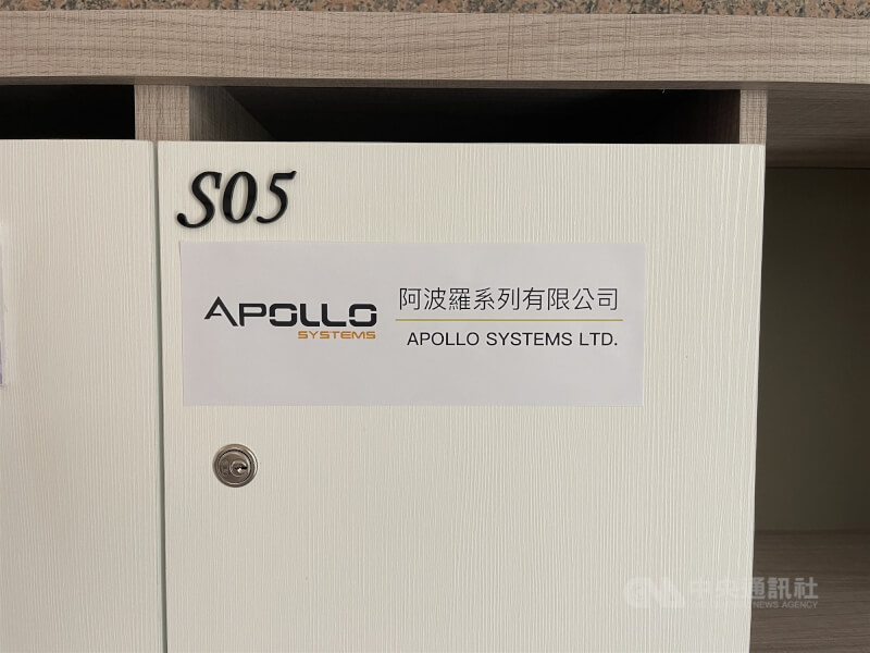 中央社記者19日實際前往BAC在台辦事處查看,公司所在地為有電梯管制的商業大樓,上樓後發現登記地址是一處共享辦公室,外頭設有各公司信箱,其中S05號信箱貼著阿波羅系列有限公司標誌。中央社記者王飛華攝 113年9月19日
