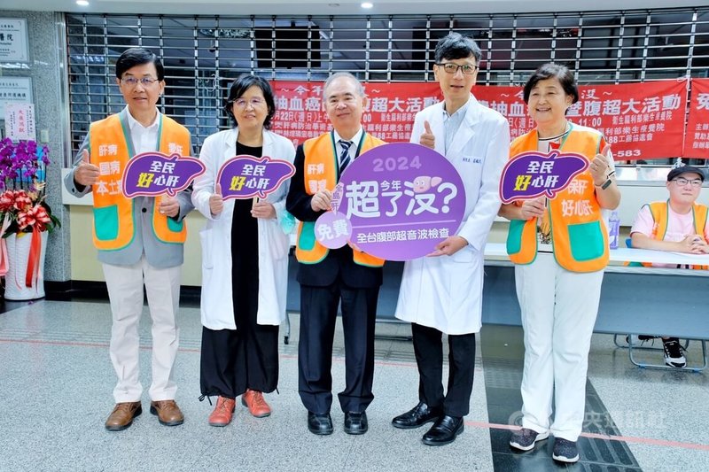 肝病防治學術基金會與樂生療養院在民間單位協助下,22日舉辦免費肝炎抽血癌篩暨腹超檢驗,好心肝基金會醫療事業發展執行長李𢡟華(左3)、樂生療養院副院長莊毓民(左4)盼透過活動提早預防肝病威脅。中央社記者吳睿騏桃園攝 113年9月22日