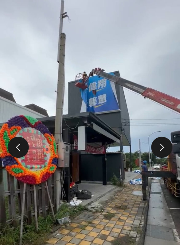 國民黨立委廖偉翔服務處才剛成立，就遭檢舉違建，廖偉翔22日上午自行拆下招牌，將另覓其他地點設置服務處。（民眾提供）中央社記者趙麗妍傳真 113年9月22日