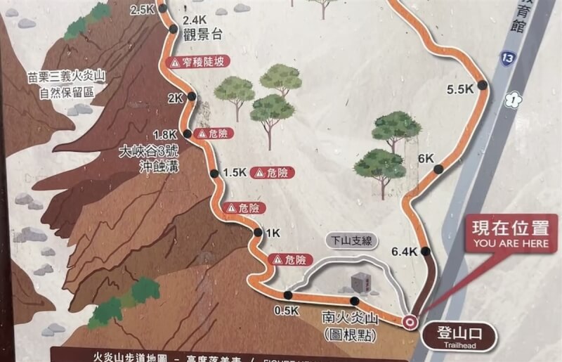 受日前大雨影響,苗栗縣火炎山土石崩塌嚴重,農業部林業及自然保育署23日公告,火炎山自然保留區即日起至27日暫停開放。(民眾提供)中央社記者管瑞平傳真 113年9月23日