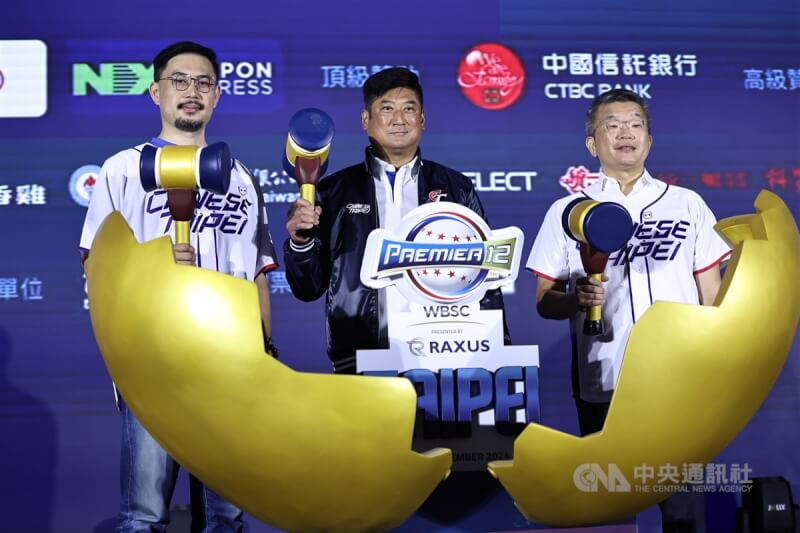 世界12強棒球賽B組預賽賽事記者會23日下午在台北舉行,中華民國棒球協會理事長辜仲諒(中)、中華職棒會長蔡其昌(右)、台北市體育局長王泓翔(左)一同參與啟動儀式。中央社記者翁睿坤攝 113年9月23日
