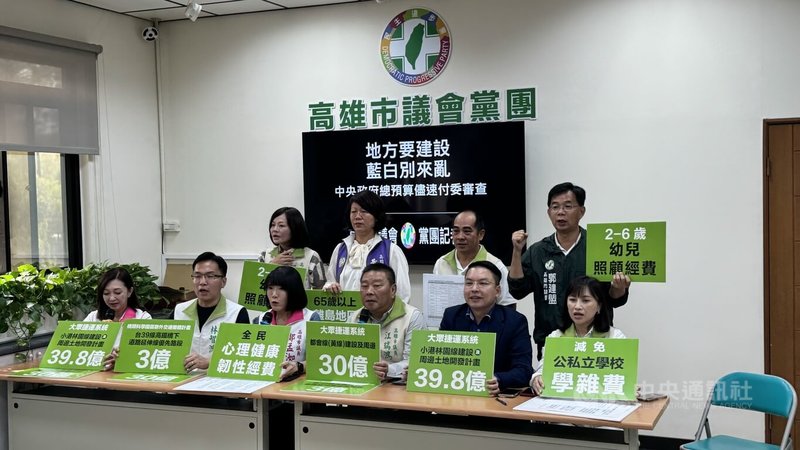 在野黨聯手退回中央總預算案，高雄市議會民進黨團23日召開記者會，痛批藍白阻礙地方建設。中央社記者蔡孟妤攝 113年9月23日