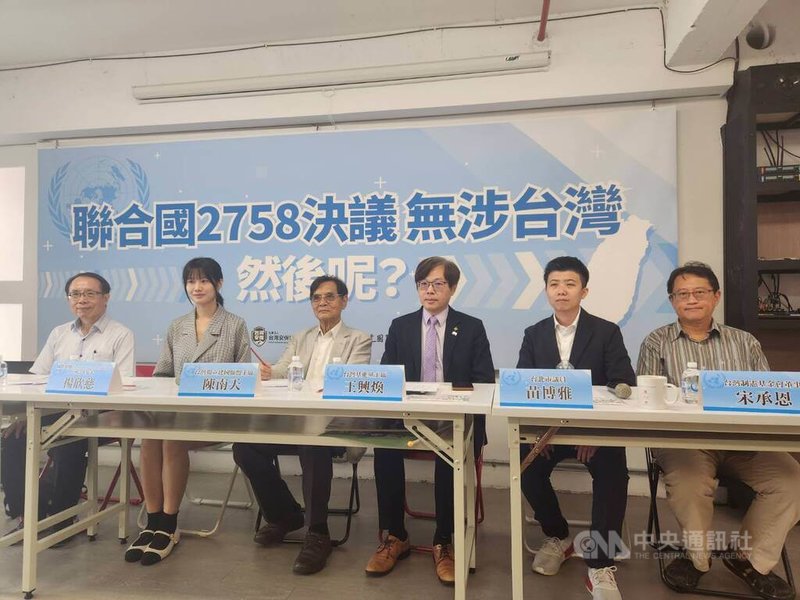 台獨聯盟24日召開記者會,談聯合國2758決議無涉台灣,他們認為,「2758無涉台灣」應在國際和台灣內部廣為周知,在台灣的教育深化扎根。中央社記者葉素萍攝 113年9月24日