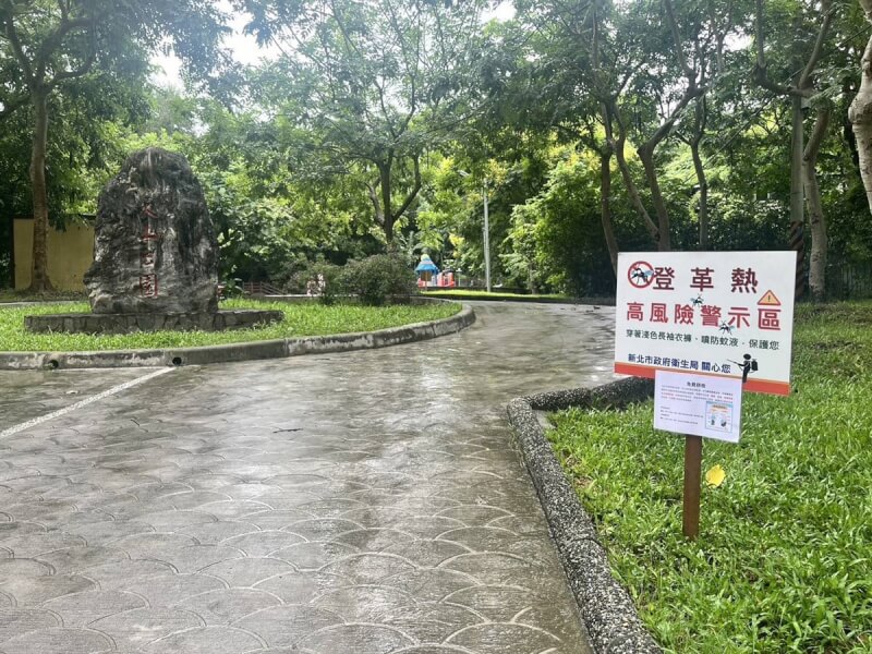 新北市新店區天山公園設立登革熱高風險場域告示牌，提醒民眾留意。（衛生局提供）