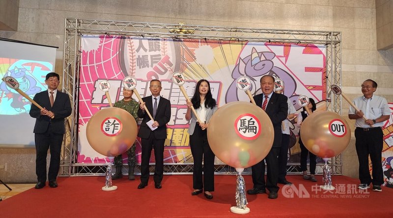 澎湖地檢署24日啟動「打詐防護網」,檢察長陳佳秀(前中)、縣長陳光復(前右2)等人出席,宣告打詐行動啟動,守護全民財產安全。中央社 113年9月24日