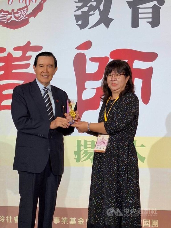 屏東縣東港鎮以栗國小主任王雅華(右)爭取成立東港鎮的「純青學堂」,提供弱勢學童課後輔導,獲教育大愛菁師獎肯定;由前總統馬英九(左)頒贈獎座。中央社記者許秩維攝 113年9月24日