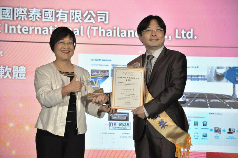 遠通電收子公司-遠拓國際泰國有限公司(簡稱遠拓泰),以「AI人工智慧車牌辨識軟體」獲頒「海外台商精品獎-金質獎」,24日晚上由僑委會委員長徐佳青(左)頒獎,遠拓泰執行長陳聲鏗(右)代表領獎。(遠通電收提供)中央社記者汪淑芬傳真 113年9月25日