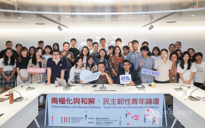 國際共和研究所（IRI）與中央通訊社24日晚間合辦「兩極化與和解：民主韌性青年論壇」，針對兩大核心「政治的兩極化」、「和解與合作」進行討論，並聚焦「青年參與政治」及「民主推動轉機」，邀請青年代表與學生參與討論。中央社記者裴禛攝 113年9月25日