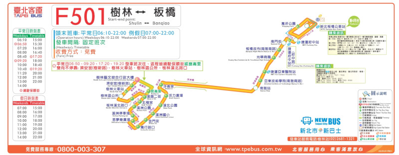 F501免費公車11月起將轉型「596」市區收費公車。（圖取自台北客運網頁tpebus.com.tw）