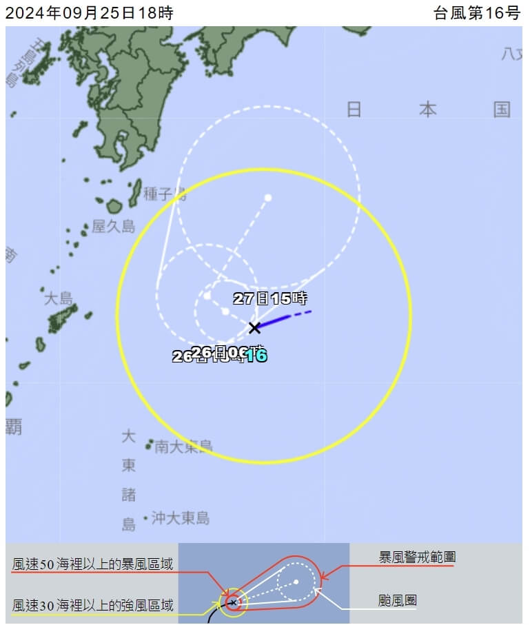 日本氣象廳25日中午宣布今年第16號颱風西馬隆生成。（圖取自日本氣象廳網頁data.jma.go.jp）