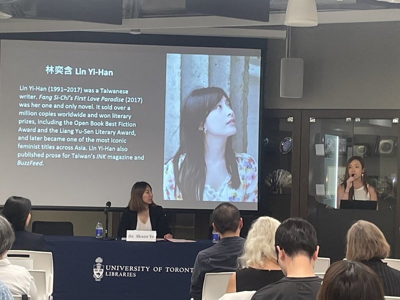 多倫多大學鄭裕彤東亞圖書館舉辦文學對談，邀請台灣譯者Jenna Tang（後右）分享她翻譯台灣已故作家林奕含長篇小說「房思琪的初戀樂園」的心路歷程。（駐多倫多辦事處提供）中央社記者胡玉立多倫多傳真 113年9月26日