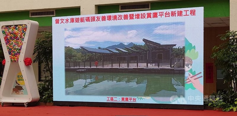 交通部觀光署補助新台幣1.5億元建構嘉義縣大埔藍色公路遊憩廊帶，興建琴鷹薈館、友善曾文水庫碼頭環境及新建賞鷹平台（圖），3項工程預計113年底完工。中央社記者蔡智明攝  113年9月26日