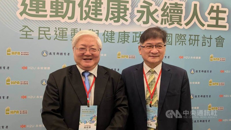 衛生福利部國民健康署與教育部體育署27日舉辦「運動健康 永續人生」全民運動與健康政策國際研討會,國健署長吳昭軍(左)、體育署副署長洪志昌(右)出席。中央社記者曾以寧攝 113年9月27日