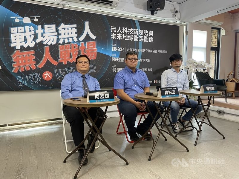 台灣獨立建國聯盟28日舉行「戰場無人 無人戰場-無人科技新趨勢與未來地緣衝突圖像」座談會,邀請台灣軍警戰術研究發展協會常務理事陳柏宏(中)、台灣安保協會研究員陳冠憲(右)、台灣安保協會副秘書長何澄輝(左)與談。中央社記者吳書緯攝 113年9月28日