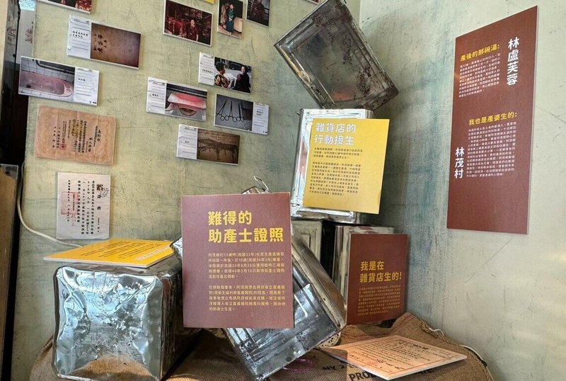 嘉義縣鹿滿社區柑仔店老闆娘許林春蘭生前曾接生7200多名新生兒,居民大都由她接生,林鐵及文資處在柑仔店辦展,28日並舉辦分享會。(阿里山林鐵及文資處提供)中央社記者黃國芳傳真 113年9月28日