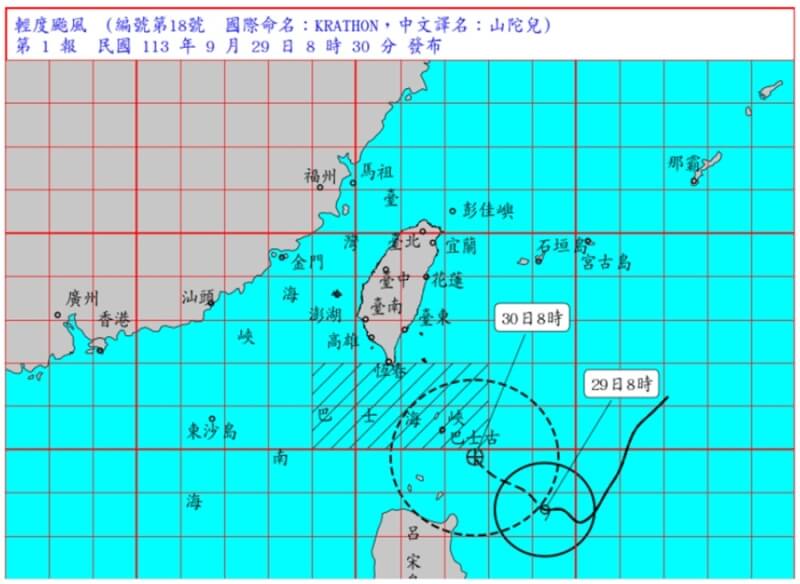 氣象署29日上午8時30分發布颱風山陀兒海警。（圖取自中央氣象署網頁cwa.gov.tw）