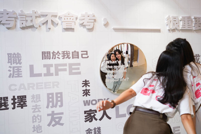 非營利組織為台灣而教(Teach for Taiwan,簡稱TFT)在華山文創園區舉辦「有感節」展覽,其中互動區打造寫滿對人生至關重要題目的鏡子,期待喚起觀展者反思人生。(TFT提供)中央社記者許秩維傳真 113年9月30日