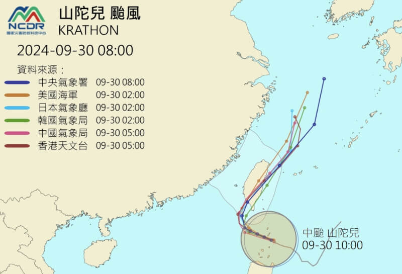 各國預測颱風山陀兒的可能路徑。（圖取自NCDR天氣與氣候監測網watch.ncdr.nat.gov.tw）