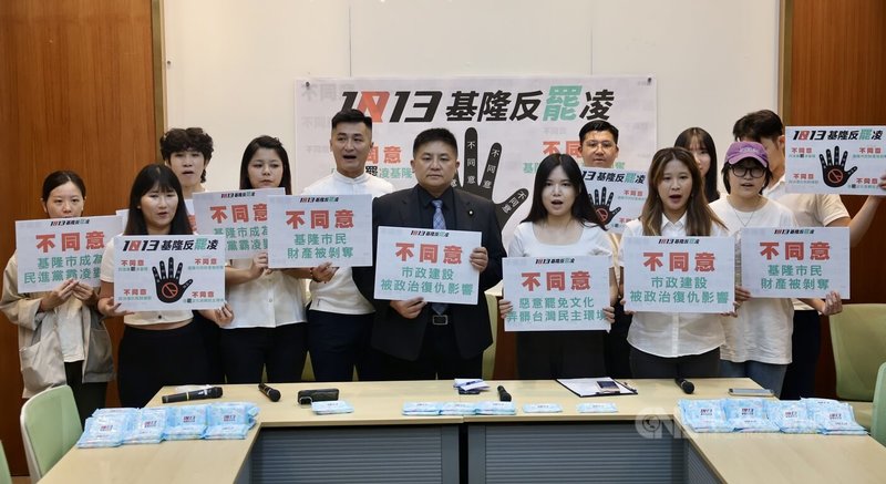 多名基隆在地青年及青年政治工作者30日在立法院舉行「1013 基隆反『罷』凌！」記者會，表達不願意看到惡意罷免文化氾濫，不希望台灣社會進入選舉、罷免惡性循環，不得安寧。國民黨立委吳宗憲（前中）出席記者會，也表態力挺基隆市長謝國樑。中央社記者王飛華攝  113年9月30日