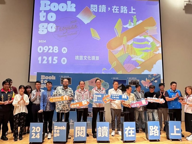 桃園市立圖書館1日舉行「2024桃園閱讀節Book TO GO閱讀,在路上」開團記者會,桃園市長張善政(右8)等人出席。(桃園市立圖書館提供)中央社記者葉臻傳真 113年10月1日