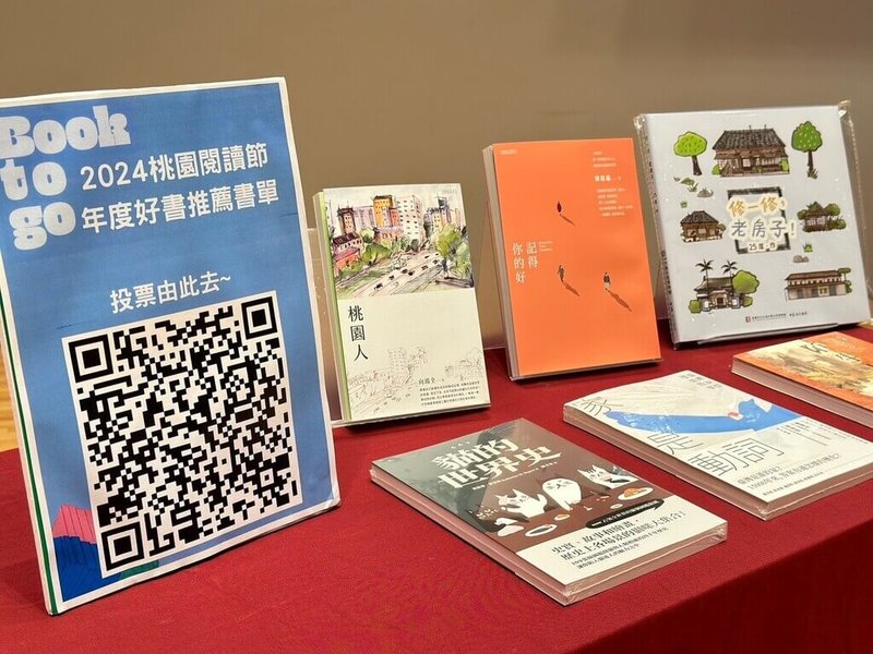 桃園市立圖書館1日舉行「2024桃園閱讀節Book TO GO閱讀,在路上」開團記者會,今年閱讀節以旅遊為主題,由各領域評審及讀者一起票選出「桃園年度之書」。(桃園市立圖書館提供)中央社記者葉臻傳真 113年10月1日