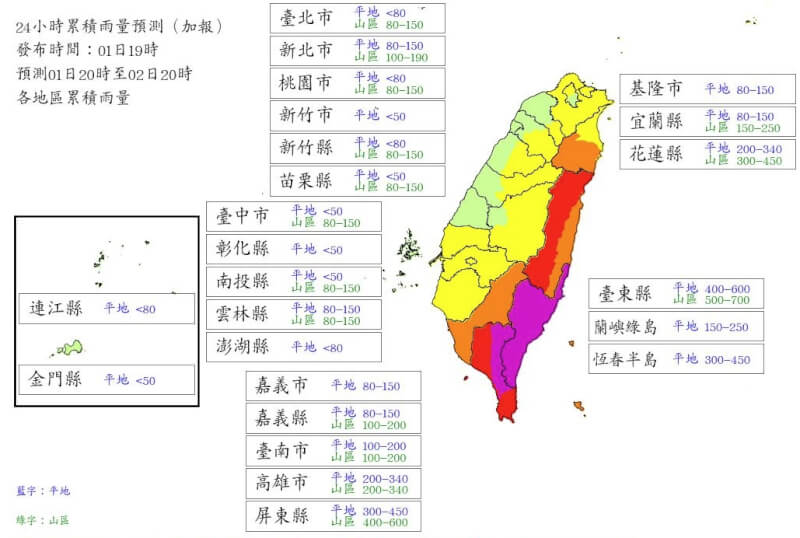 總雨量預測。(圖取自氣象署網頁cwa.gov.tw)
