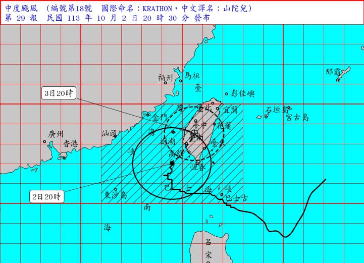 颱風山陀兒持續接近台灣,氣象署表示2日晚間8時陸警範圍新增宜蘭、新竹。(圖取自中央氣象署網頁cwa.gov.tw)