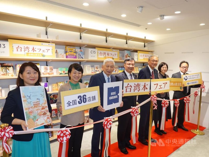 文化部駐日台灣文化中心與日本大型連鎖書店「紀伊國屋書店」合辦台灣月書展。（左起）SNET台灣代表理事赤松美和子、自民黨青年局長鈴木貴子、紀伊國屋書店會長高井昌史、駐日代表李逸洋、日華懇會長古屋圭司、日台交流協會總務部長田中麻美子、文化部駐日台灣文化中心主任曾鈐龍等人3日出席開幕式。中央社記者楊明珠東京攝  113年10月3日