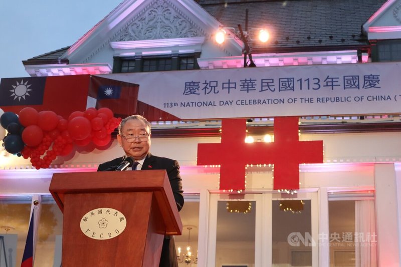 駐美代表處2日在華府雙橡園舉行國慶晚會，駐美代表俞大㵢致詞。中央社記者鍾佑貞華盛頓攝  113年10月3日