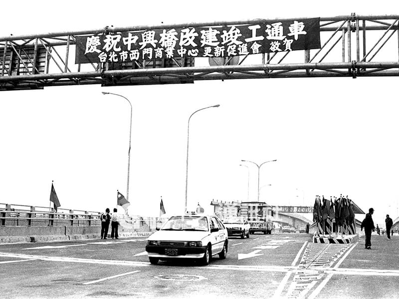 中興大橋於改建後通車。中央社記者吳國輝、方沛清攝 77年12月1日
