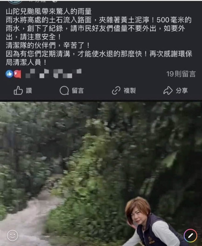 颱風山陀兒襲台，國民黨基隆市議員宋瑋莉（圖）在臉書發出「勘災照」，遭網友批評是用P圖合成。宋瑋莉說，「對！我就是P圖」，但自始至終，她從未提及這是現場勘災圖，貼文主要是為呼籲市民外出安全。（宋瑋莉提供）中央社記者王朝鈺傳真 113年10月4日